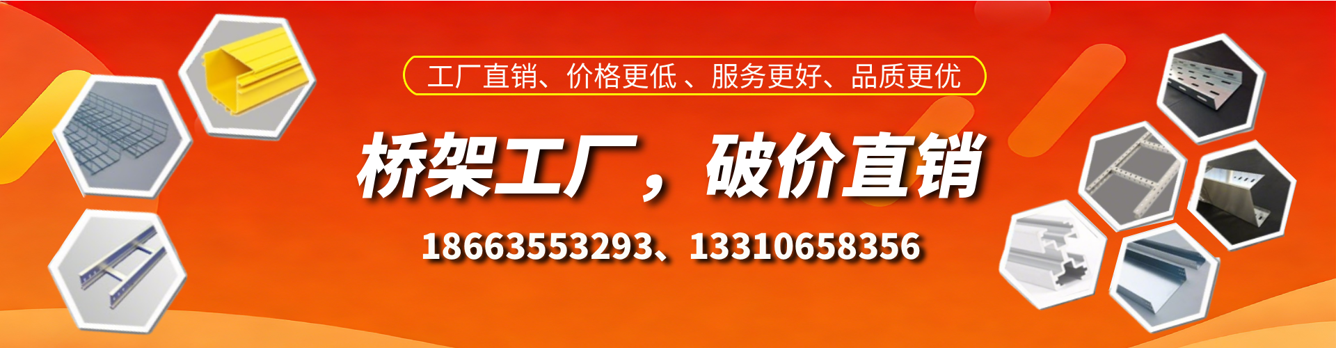 溧阳桥架厂家